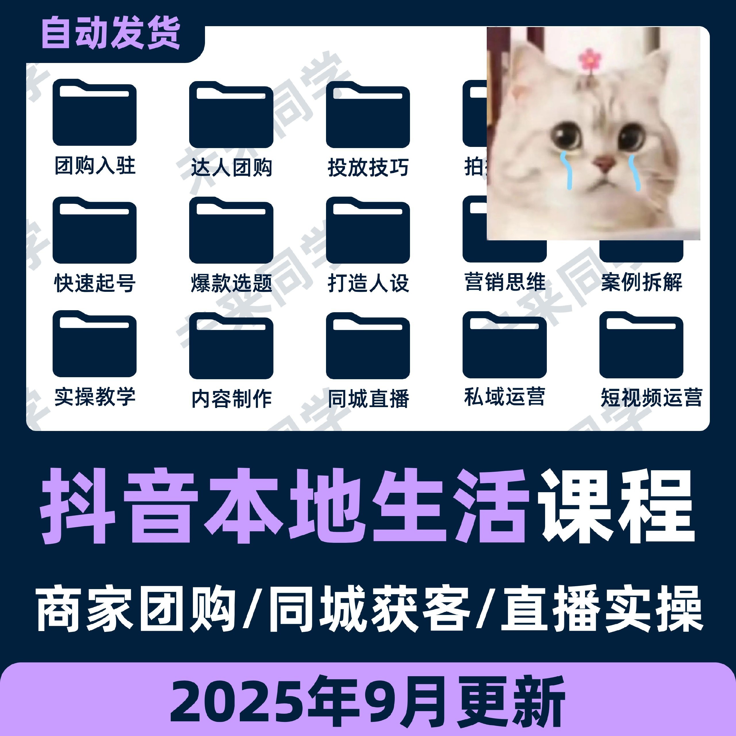 网创资源分享-工具软件-行业课程-夜猫资源网 3eo.xyz